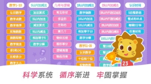 2Kids数学天天练 v2.0.5