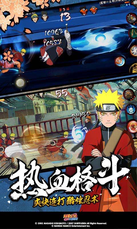 火影忍者（腾讯正版）疾风传手游最新版下载  v3.3.3