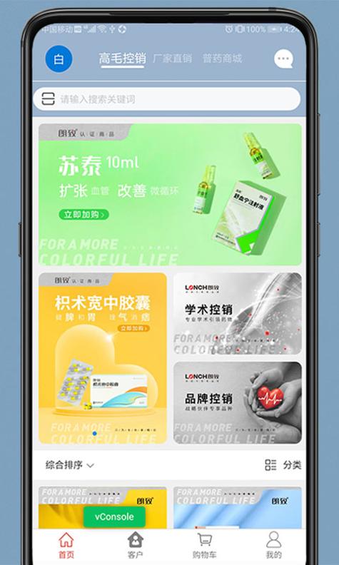 药发采截图0