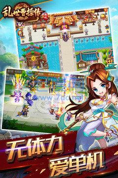 乱世曹操传最新破解版 v1.2.31