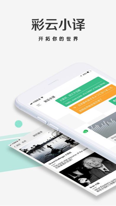 彩云小译 v2.8.13 