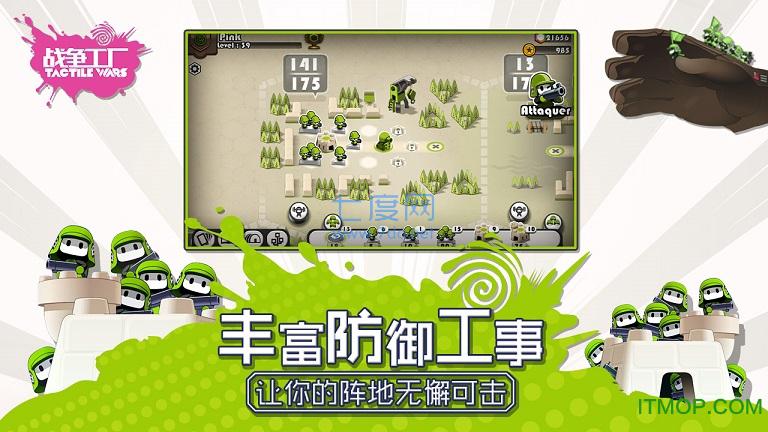 九游战争工厂中文版 v1.1.1