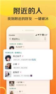 连信约会  v6.4.6