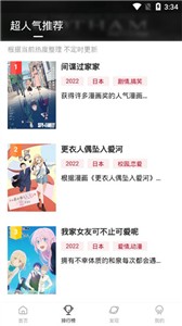 OmoFun正版截图1