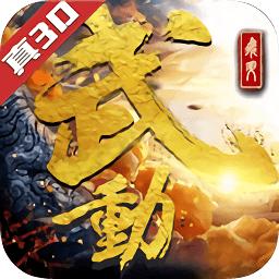 六界至尊