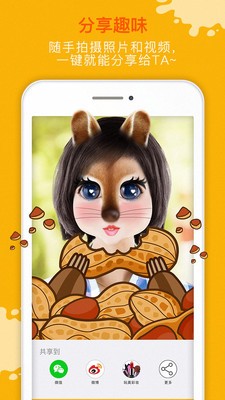 美颜魔拍相机  v1.0.7