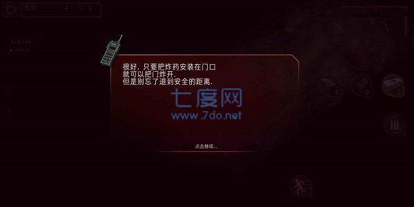 孤胆枪手2单机游戏手机版