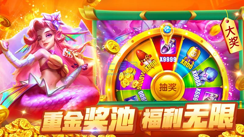 欢乐捕鱼人破解版 v2.5.8