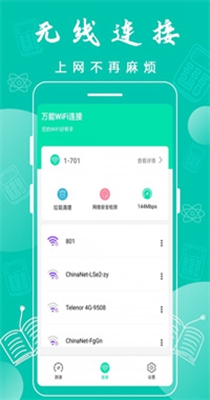 万能WiFi连接 v1.0