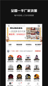 共享货源  v2.2.6