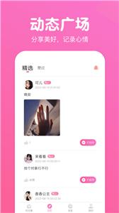 同城来聊交友  v1.1.2