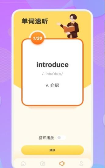 自学英语 v1.1