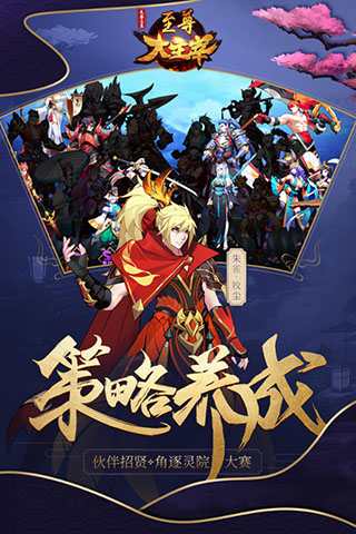 至尊大主宰 v3.0.5