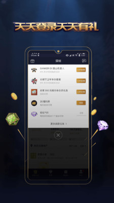 王者人生  v3.7.7