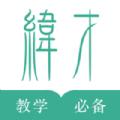 纬才教育