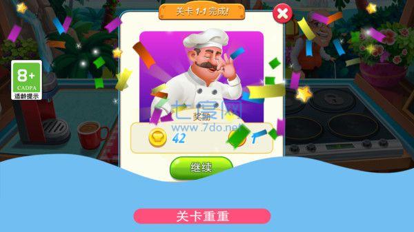 厨师也疯狂游戏