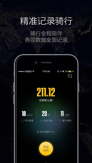 酷骑单车 版本:v2.2.4
