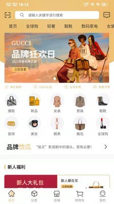 轻奢优品app安卓版图片1