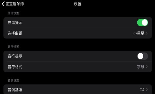 宝宝钢琴师  v1.02