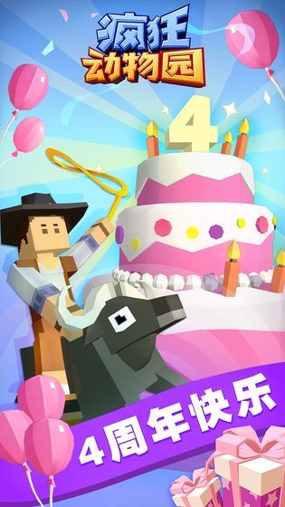 疯狂动物园1.28.0最新版可买VIP无限动物下载图片1