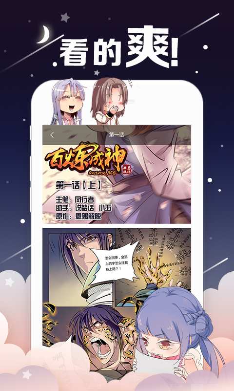 姐汁漫画 v1.0