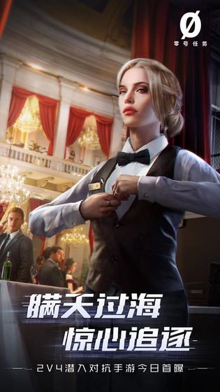 网易零号任务官网内测版  v4.2.3