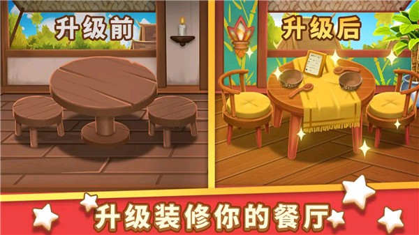 美食速成班 v1.0.0