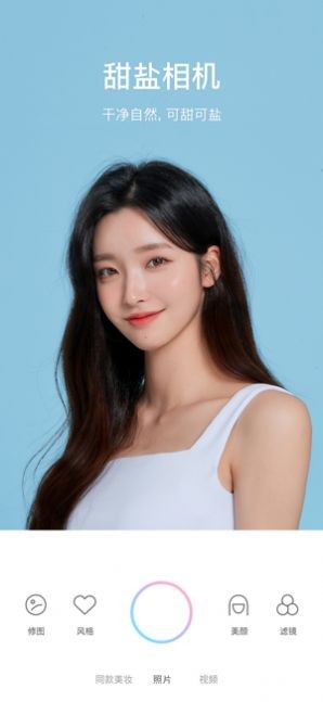 甜盐相机6.0.3  v6.0.3