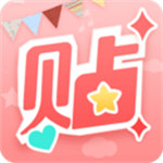 美图贴贴app解锁版