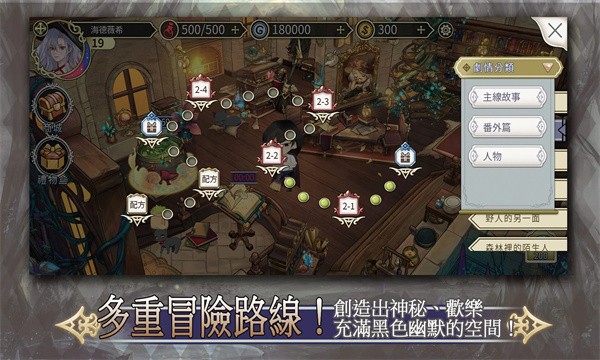 魔女的法则  v1.44