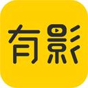 有影