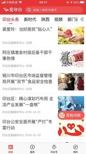 爱印台截图1