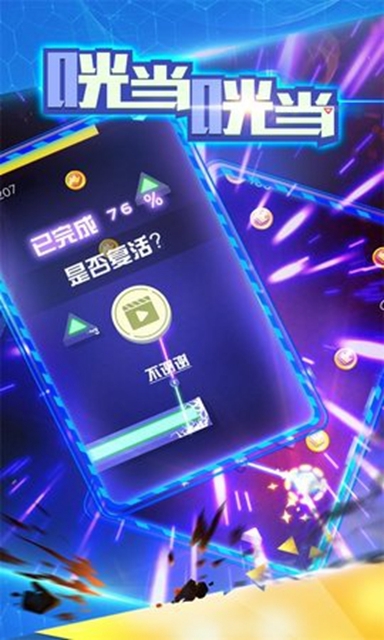 咣当咣当 v1.01 安卓版