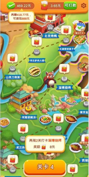 疯狂美食城 v1.0.0