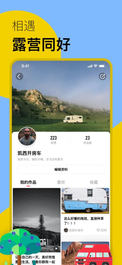 房车家族  V 1.0.0