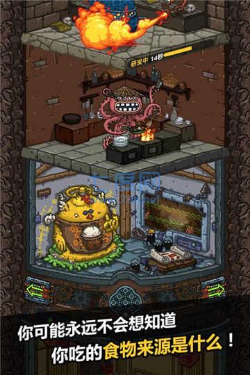 黑暗料理王3.0破解版 v2.5.0