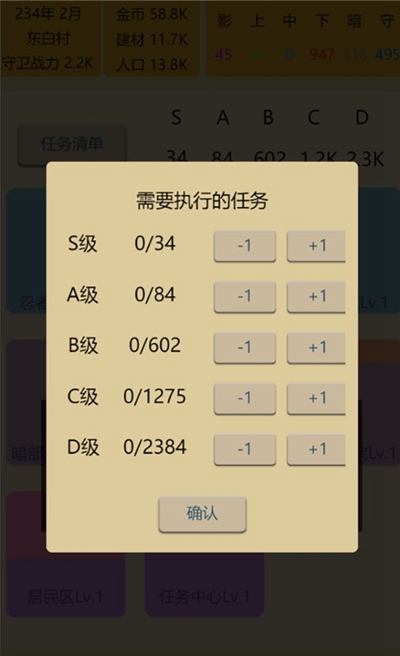 掌上忍者村游戏官方版图片1