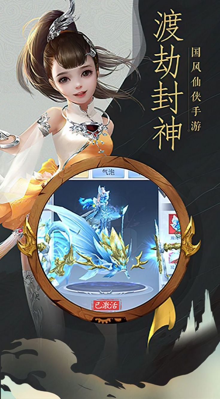 战玲珑2之万世仙踪手游官方版  v5.0.4