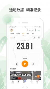 咪咕善跑最新 v2.0.5
