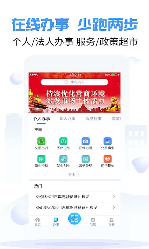 爱南宁  v3.5.5.2