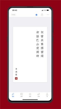 西窗烛  v6.8.3