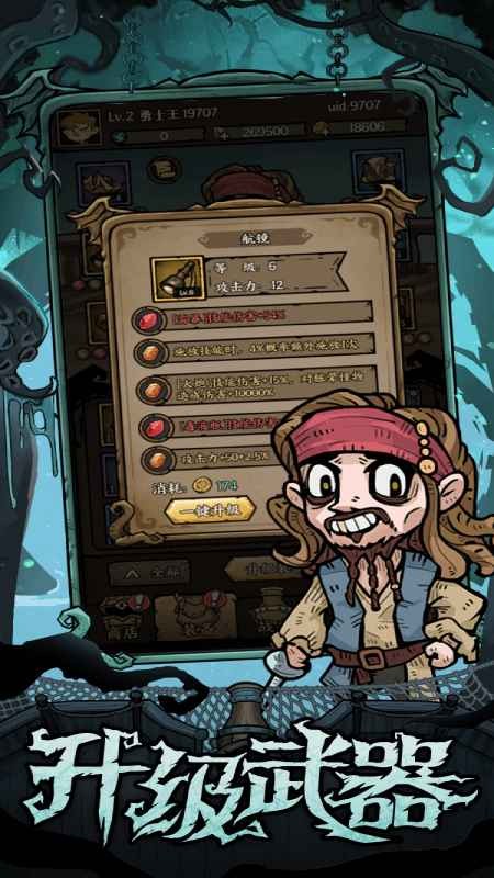 勇者之海官方版 v1.0.0.2