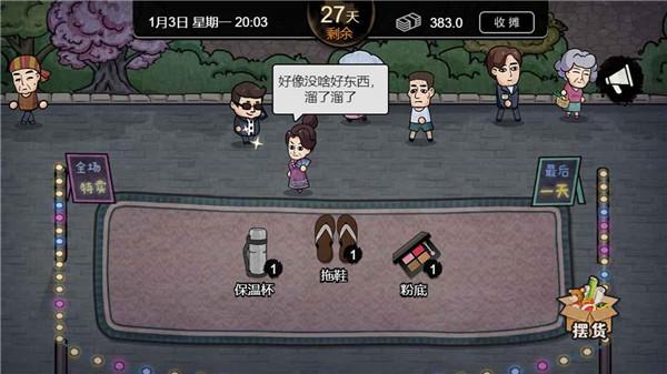 打工生活模拟器手机版  v1.3.3