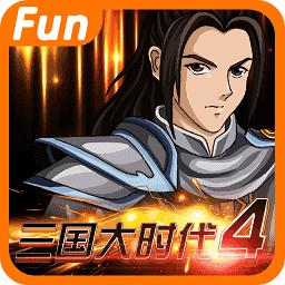 三国大时代4霸王立志内置修改器