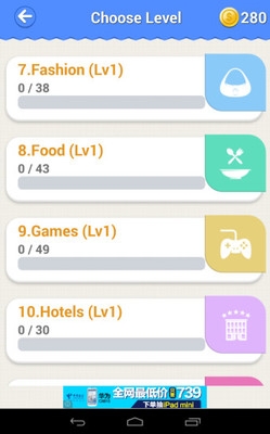 Logo Quiz Ultimate v2.2.08 (62) 安卓版