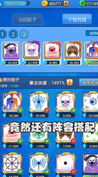 疯狂的骰子内置菜单 v1.0.1