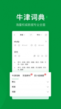 搜狗翻译 v2.0.5