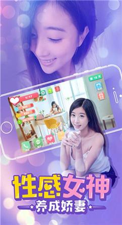 心动女友 v1.1