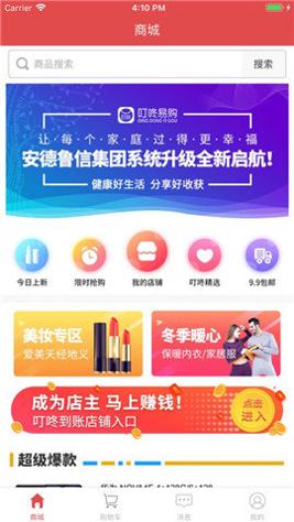 叮咚易购.jpg 叮咚易购.jpg