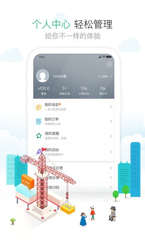 1号社区 v4.9.30